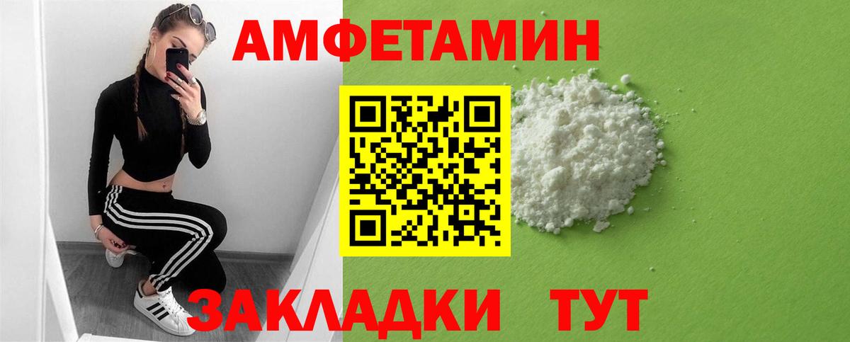 Амфетамин  АМФЕТАМИН 98%  Вход с VPN  Миасс 