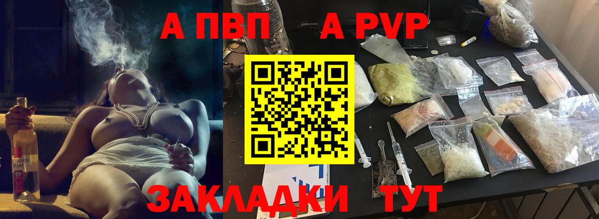 Alpha-PVP  А ПВП крисы CK  Вход с VPN  Миасс  Alpha-PVP крисы CK 