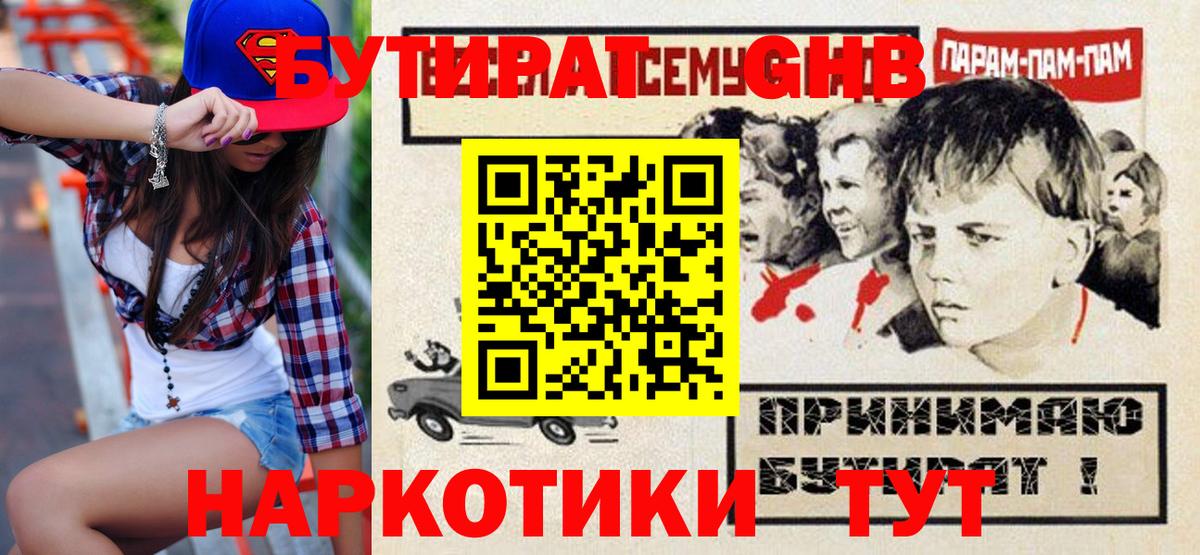 ГАШ  Экстази  Миасс  Меф кристаллы  Кокаин  Кодеин  Вход с VPN  A-PVP СК кристаллы 
