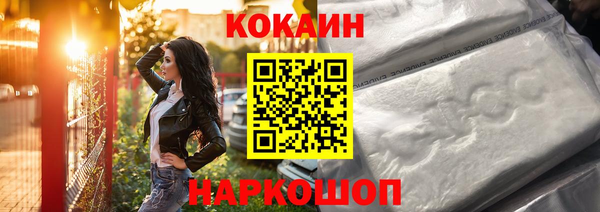 КОКАИН 97%  COCAIN  Кокаин 97%  Миасс  Вход с VPN 