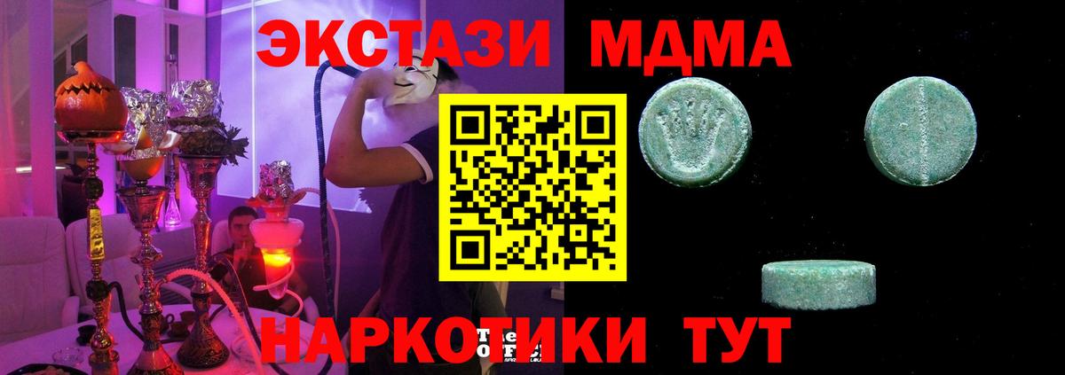 Ecstasy  ЭКСТАЗИ ешки  Вход с VPN  Миасс 