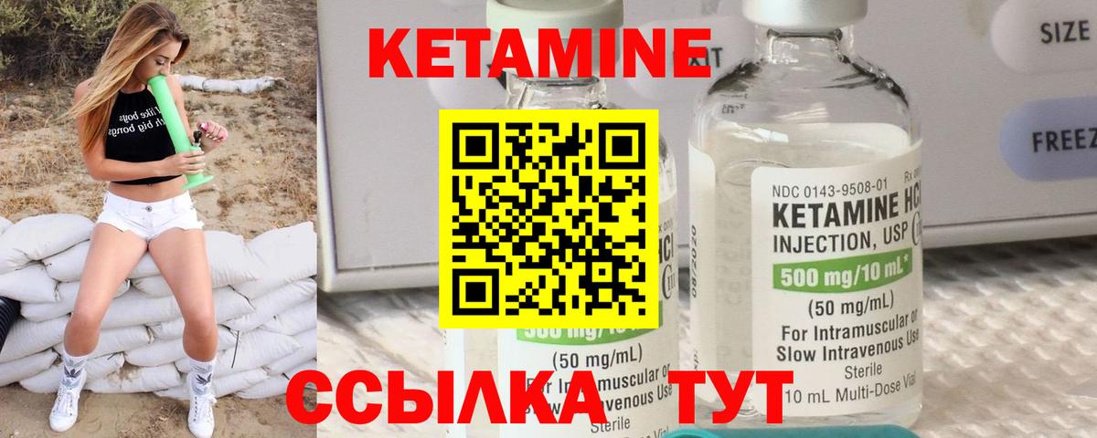 КЕТАМИН ketamine Миасс