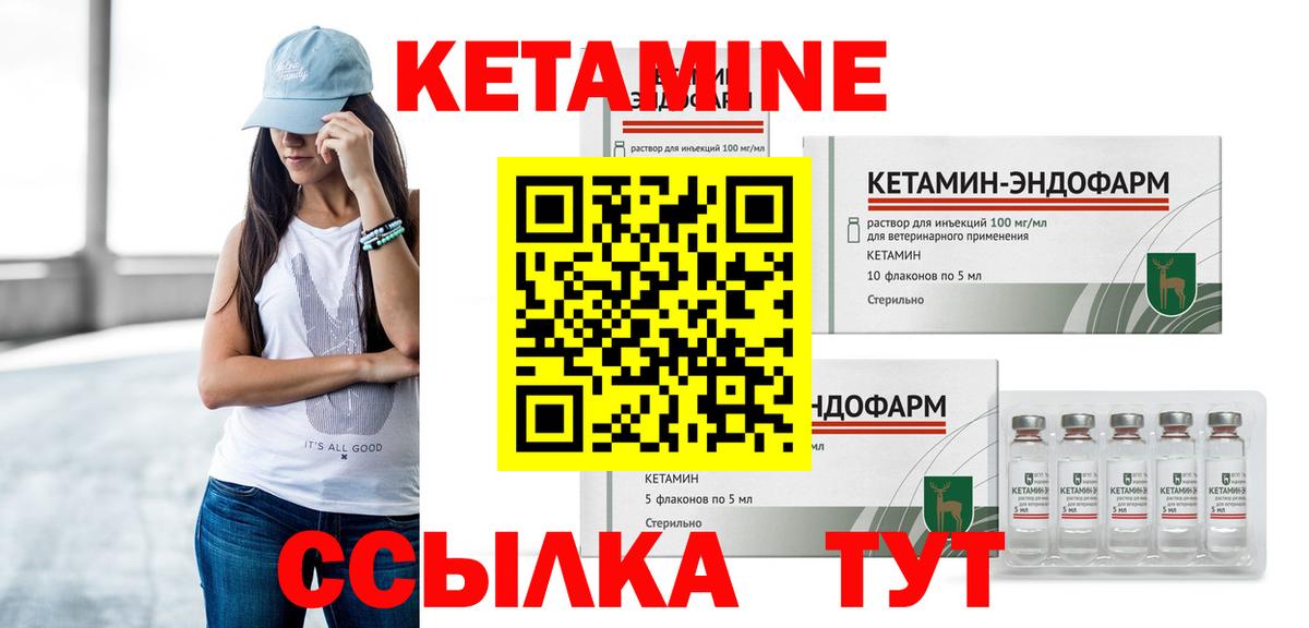 КЕТАМИН ketamine  Вход с VPN  КЕТАМИН VHQ  Миасс 