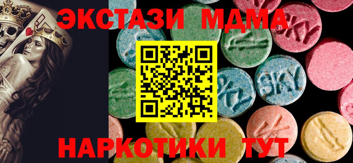 MDMA crystal Миасс