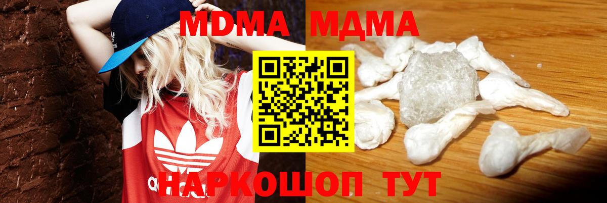 Миасс  МДМА  МДМА кристаллы  Вход с VPN  МДМА кристаллы 