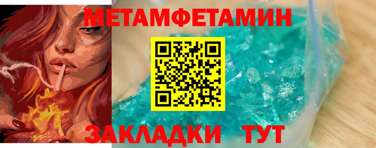 Миасс  Метамфетамин Methamphetamine  МЕТАМФЕТАМИН  Вход с VPN 