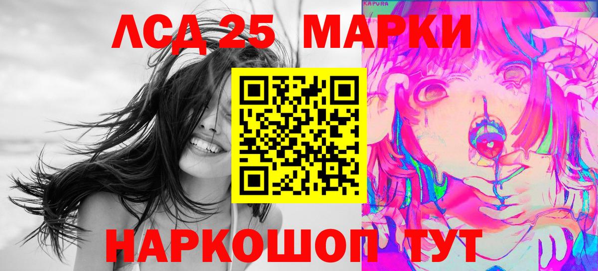 Наркотические марки 1,5мг  Вход с VPN  Миасс 