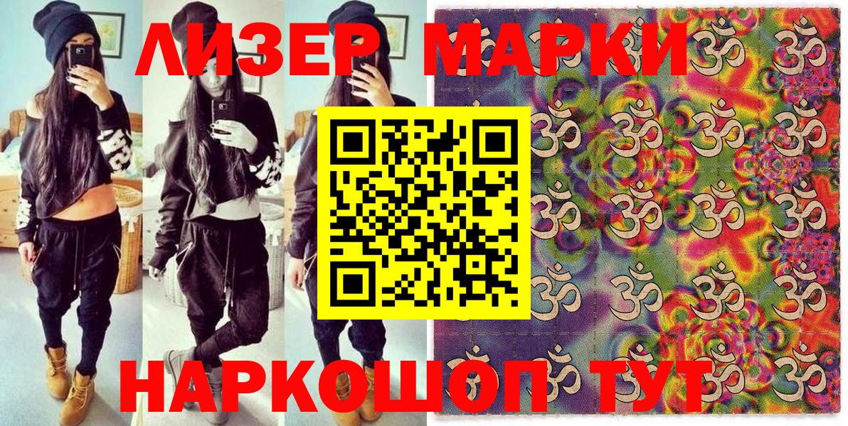 Марки N-bome 1,8мг Миасс