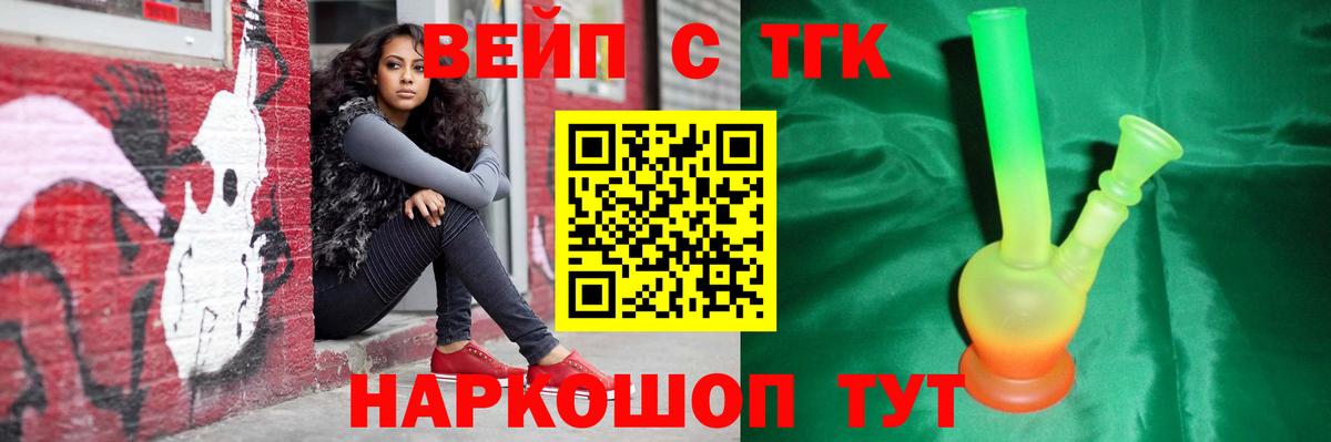 Миасс  Дистиллят ТГК концентрат  Вход с VPN 